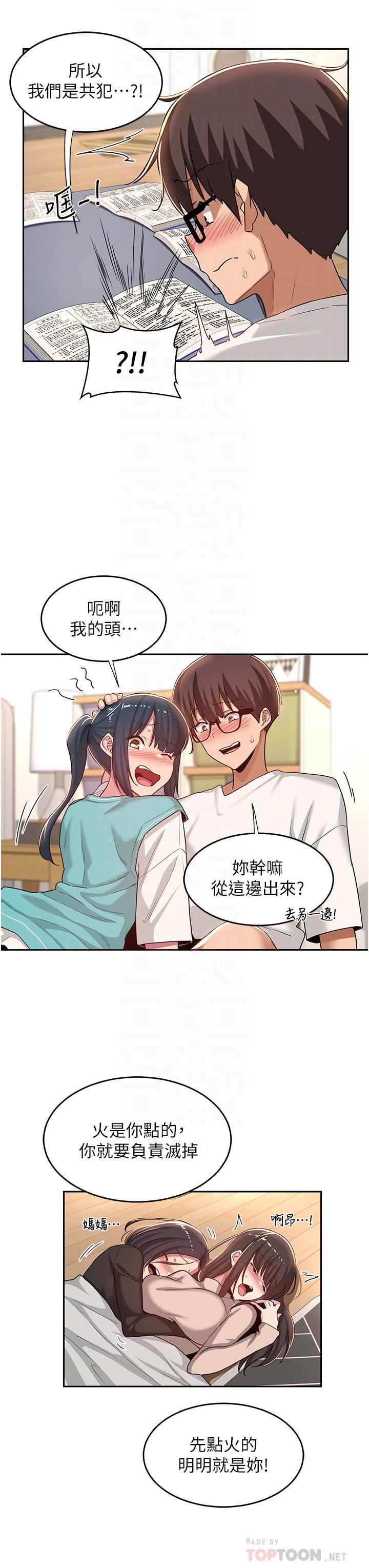 深度交流会第44话-快填满我的两个洞!