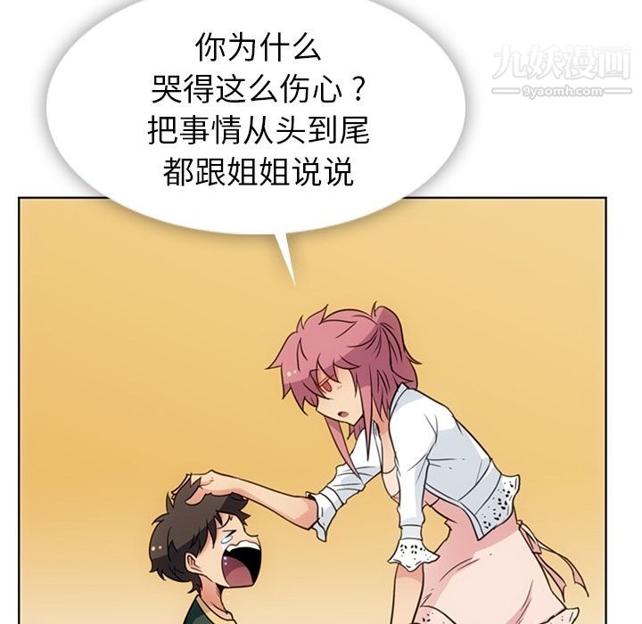 如此可爱的间谍?最终话