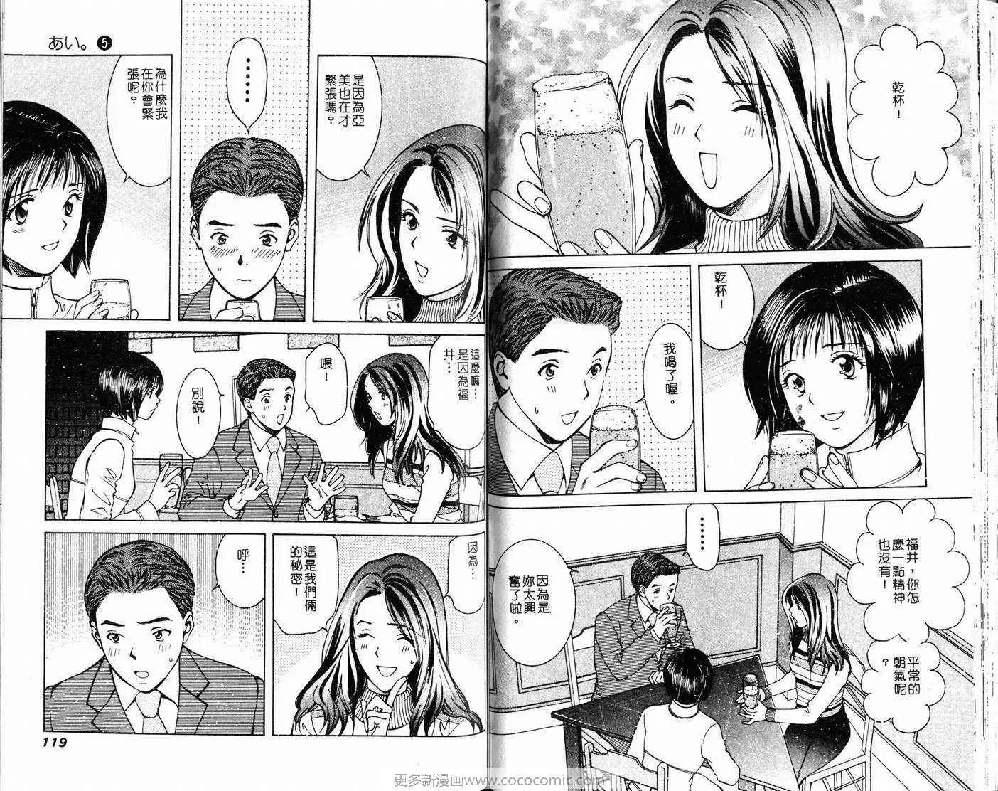 爱第5卷