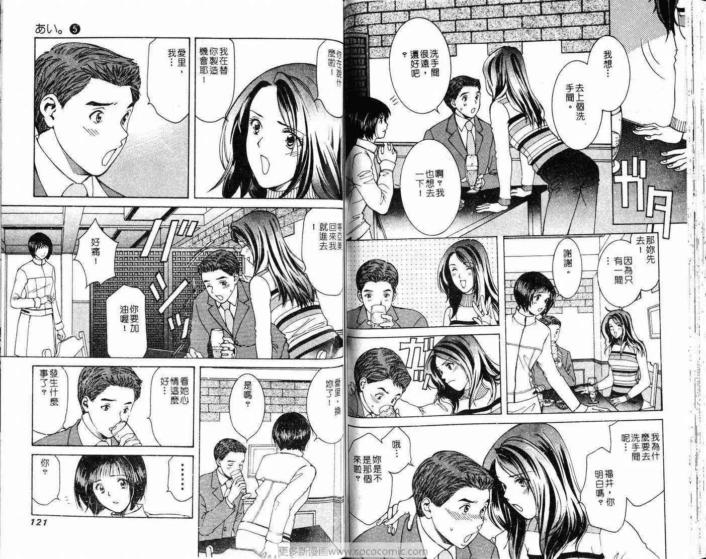 爱第5卷