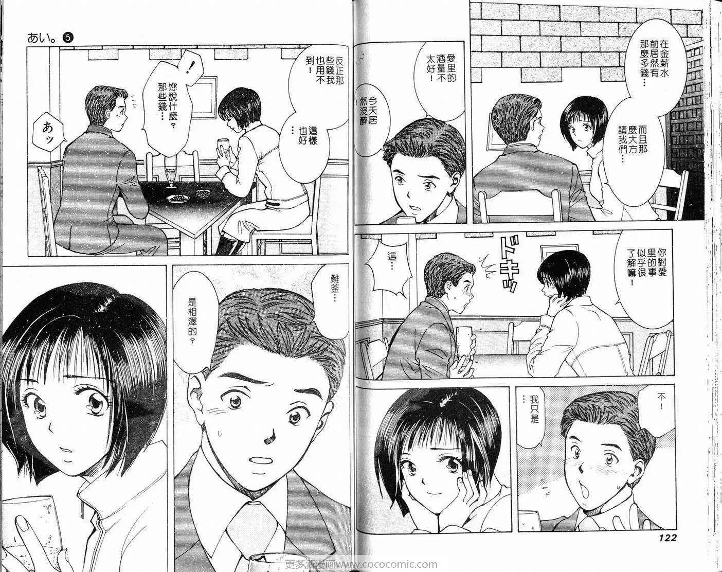 爱第5卷