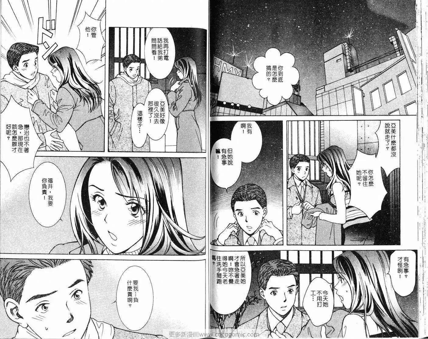 爱第5卷