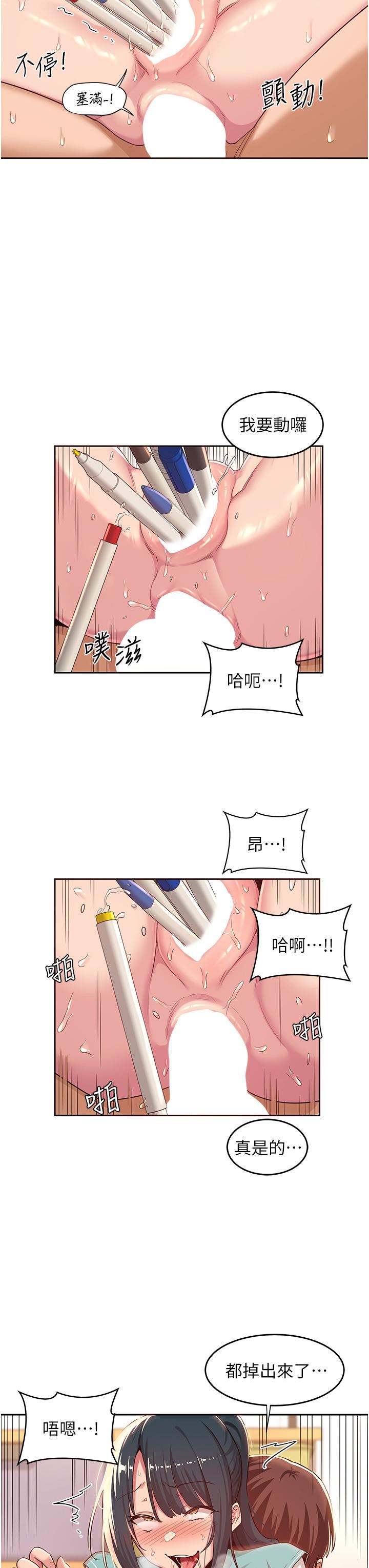 深度交流会第44话-快填满我的两个洞!