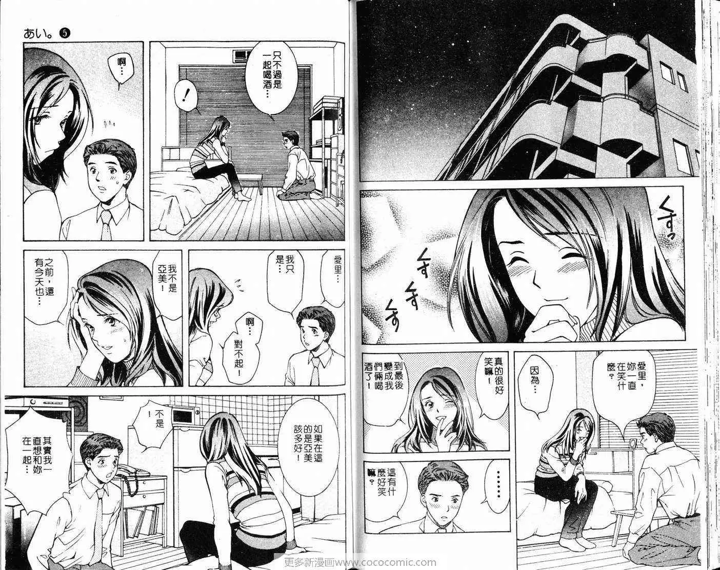 爱第5卷