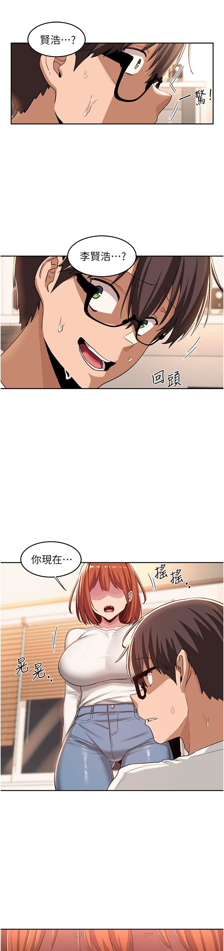 深度交流会第44话-快填满我的两个洞!