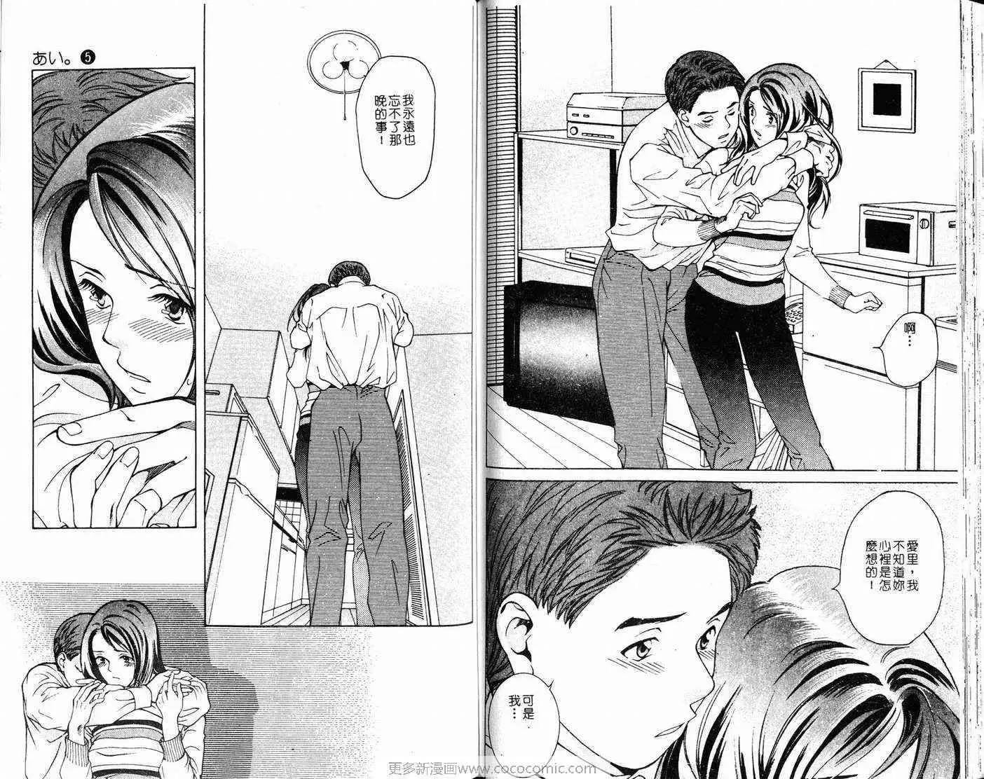 爱第5卷