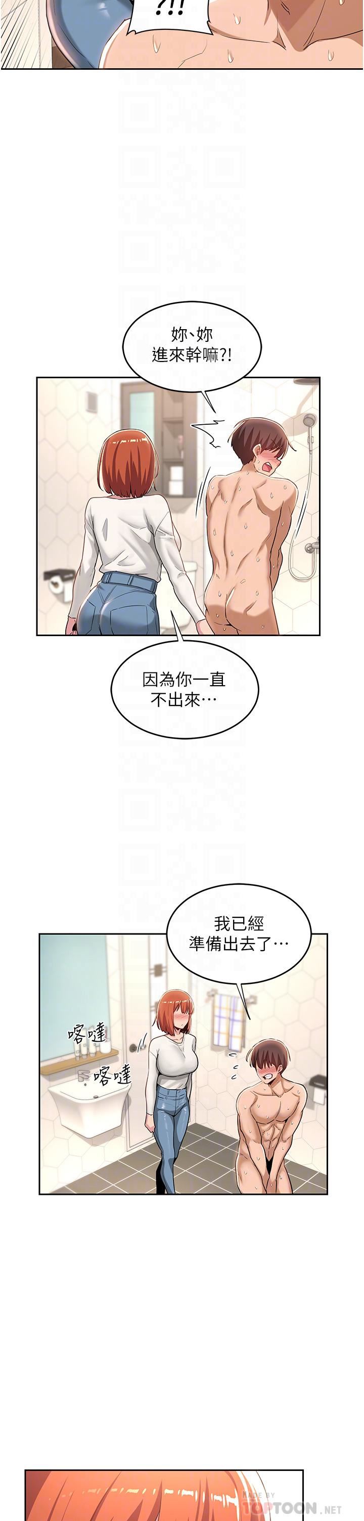 深度交流會第45話-用青梅竹馬的巨乳尻尻