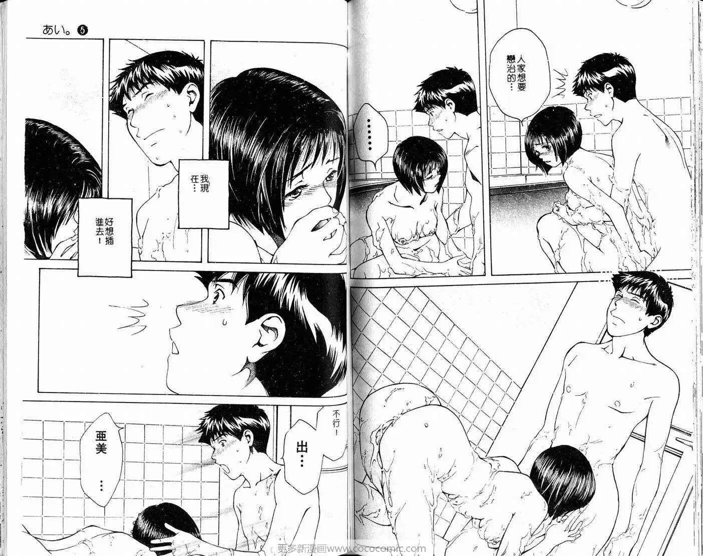 爱第5卷