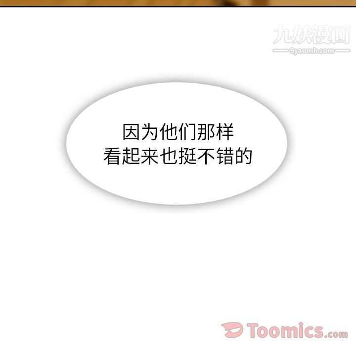 如此可爱的间谍?最終話