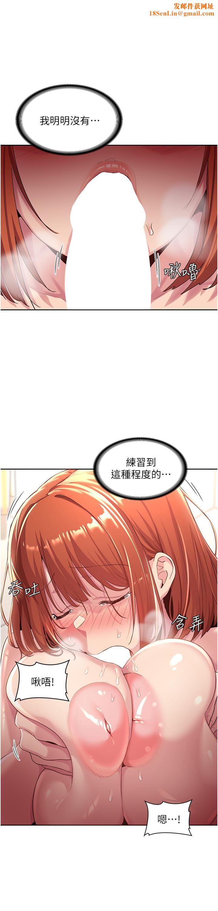 深度交流会第46话-溅洒浴室的爱液