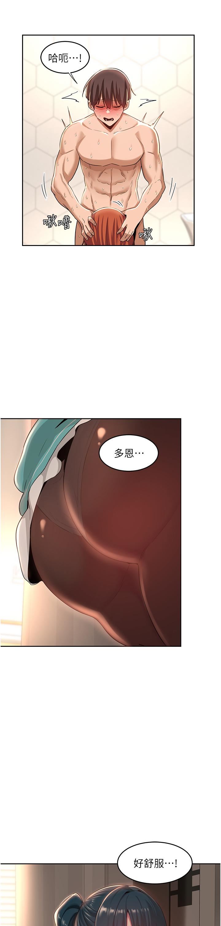 深度交流会第46话-溅洒浴室的爱液