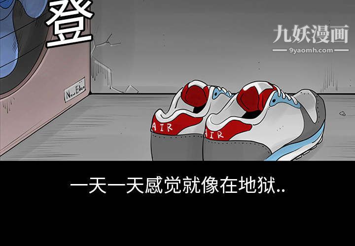 每天忍耐的男人第1話