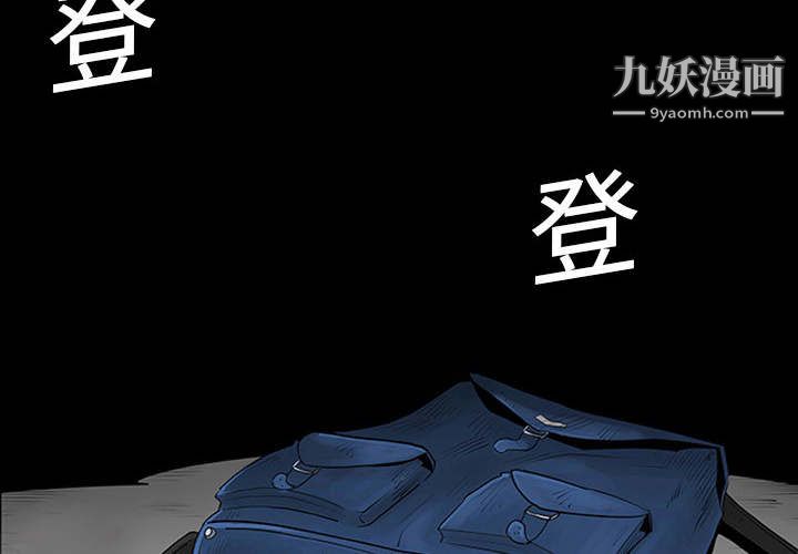 每天忍耐的男人第1話