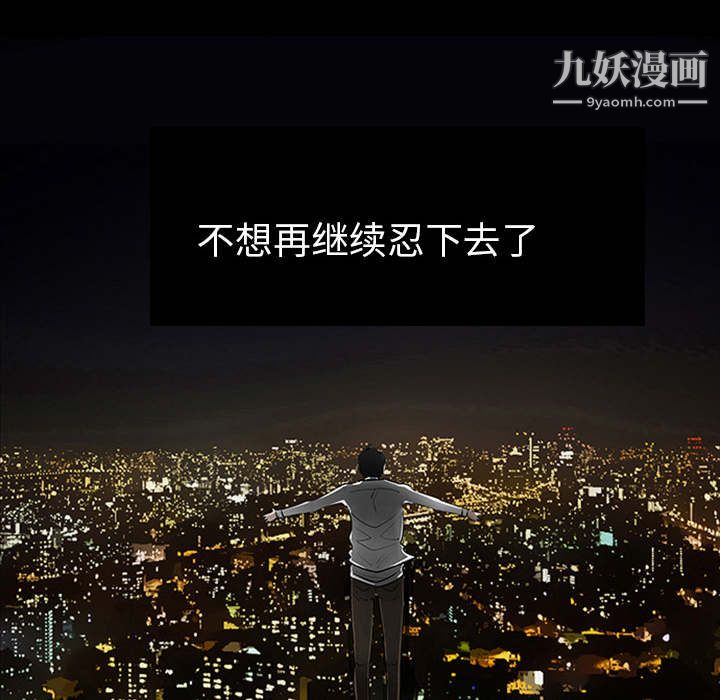 每天忍耐的男人第1話