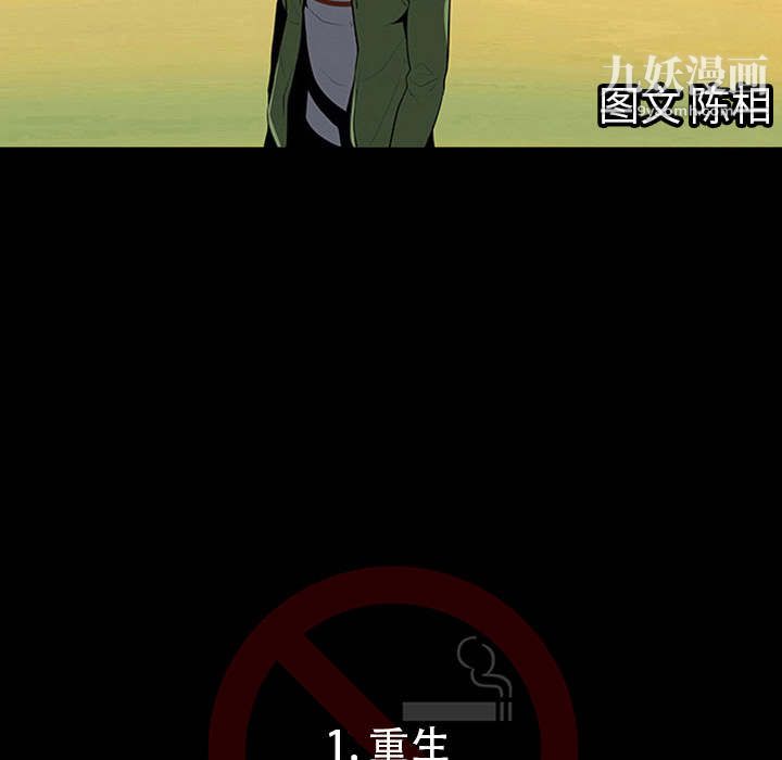 每天忍耐的男人第1話