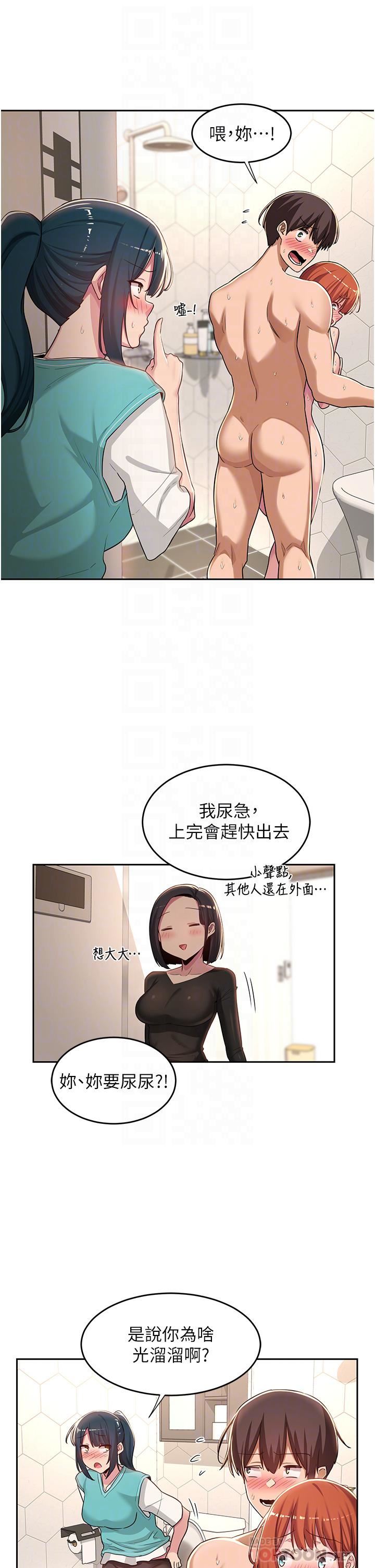 深度交流会第46话-溅洒浴室的爱液