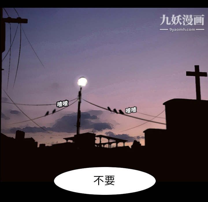 每天忍耐的男人第1话