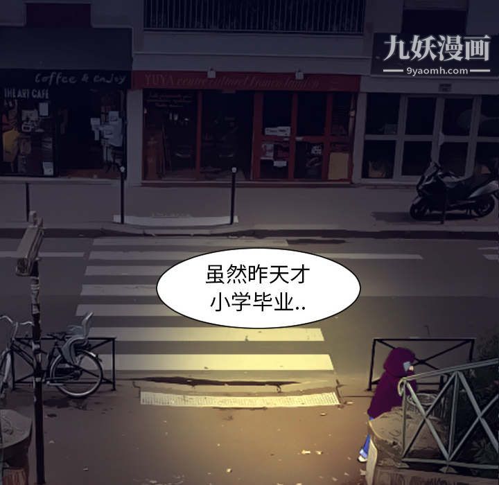 每天忍耐的男人第1話