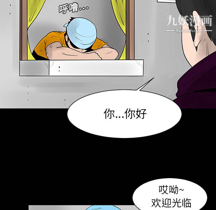 每天忍耐的男人第1話