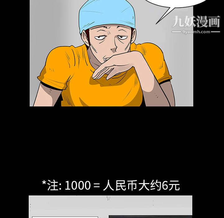 每天忍耐的男人第1話