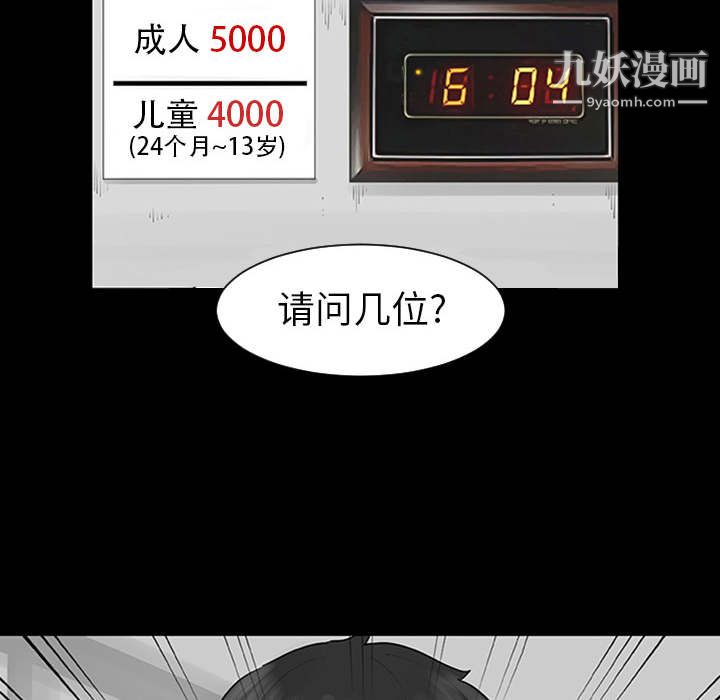 每天忍耐的男人第1話