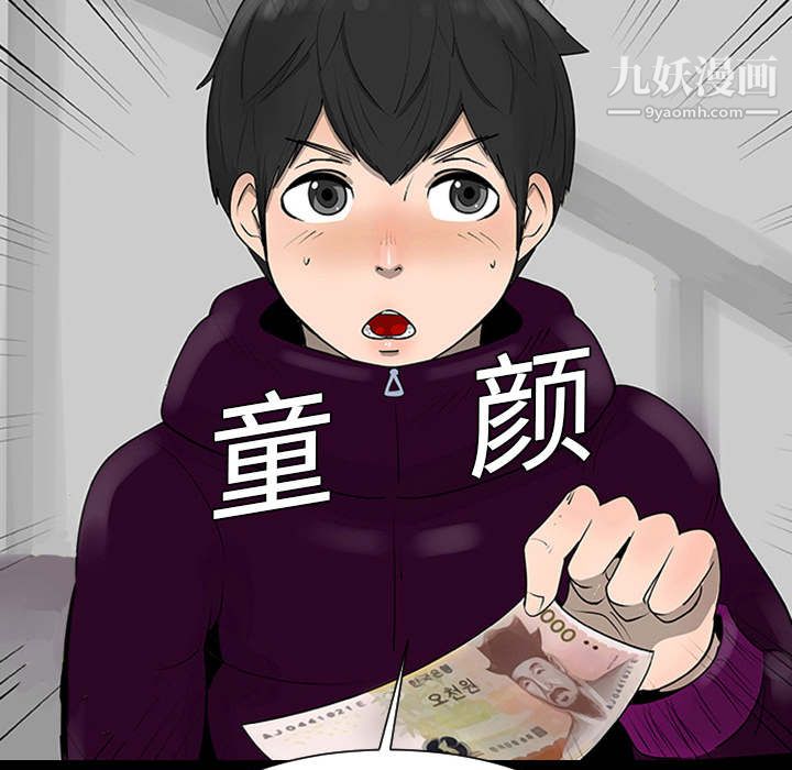 每天忍耐的男人第1話
