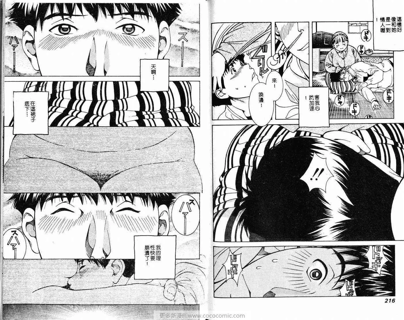 爱第5卷