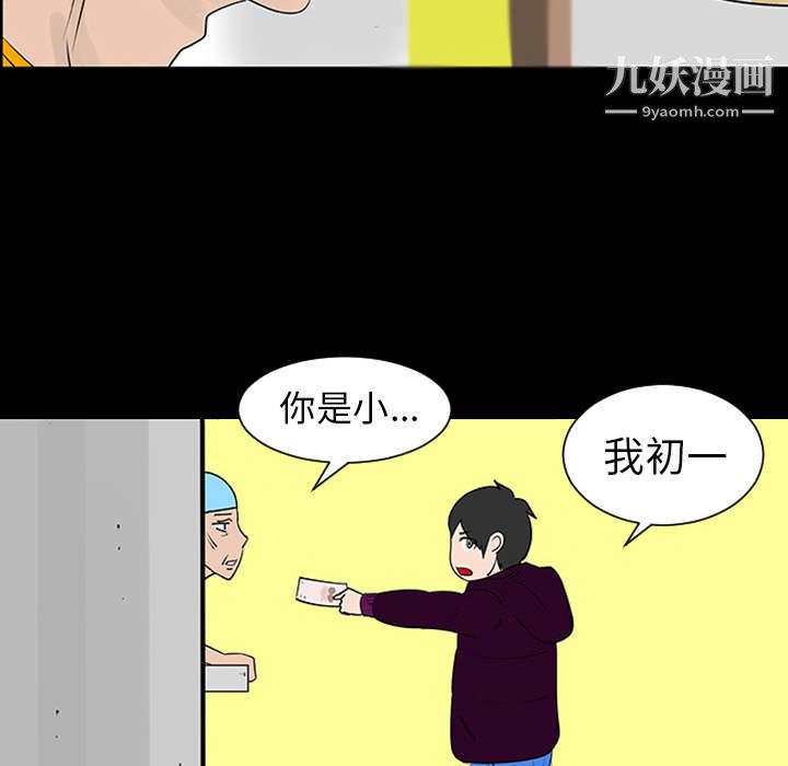 每天忍耐的男人第1話