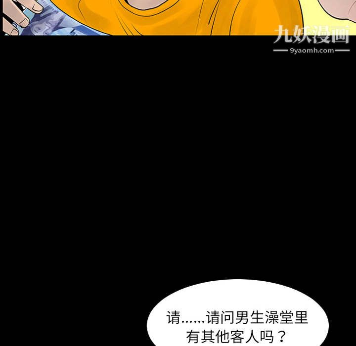 每天忍耐的男人第1话