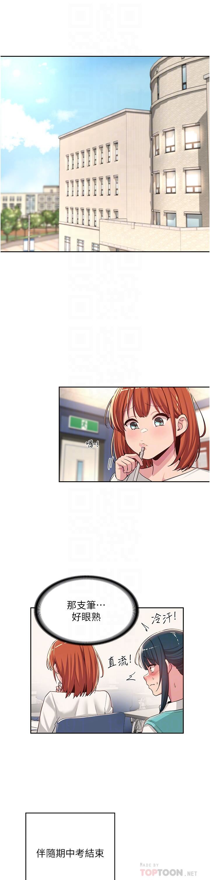 深度交流會第47話-慾火無盡的宿營之旅