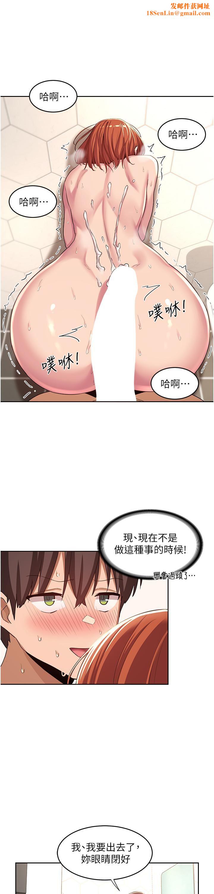 深度交流会第47话-慾火无尽的宿营之旅