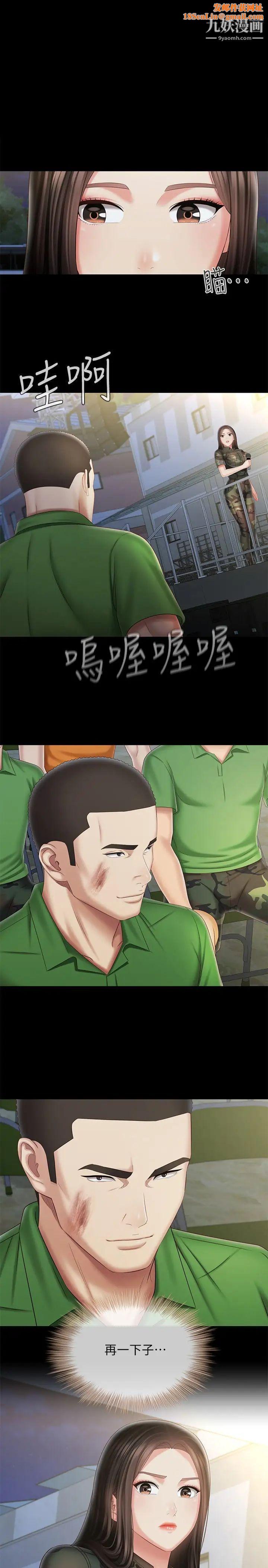 妹妹的义务第104话-开始吧，这里不会有人来