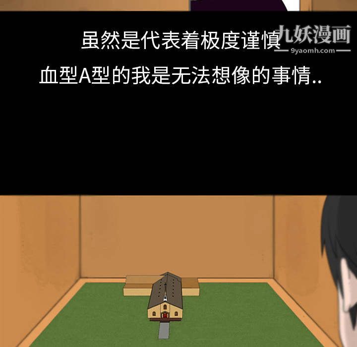 每天忍耐的男人第1話