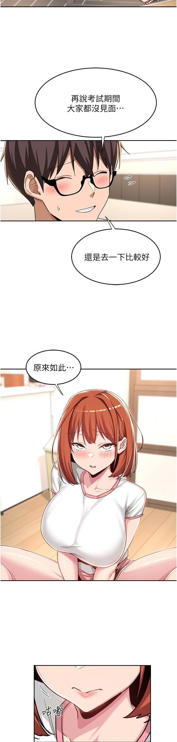 深度交流會第47話-慾火無盡的宿營之旅