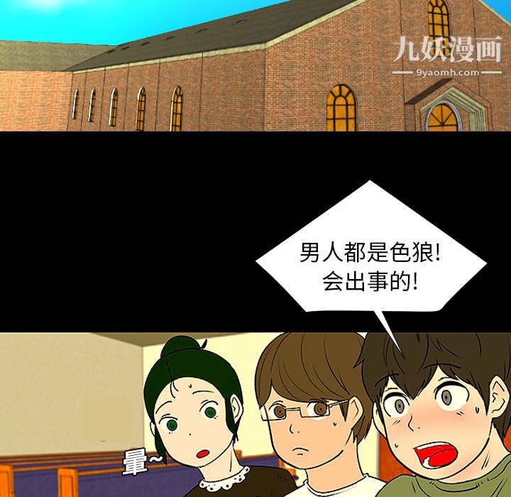 每天忍耐的男人第1話