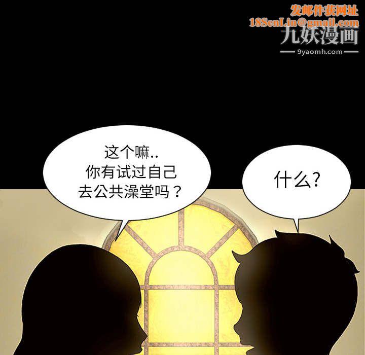 每天忍耐的男人第1話