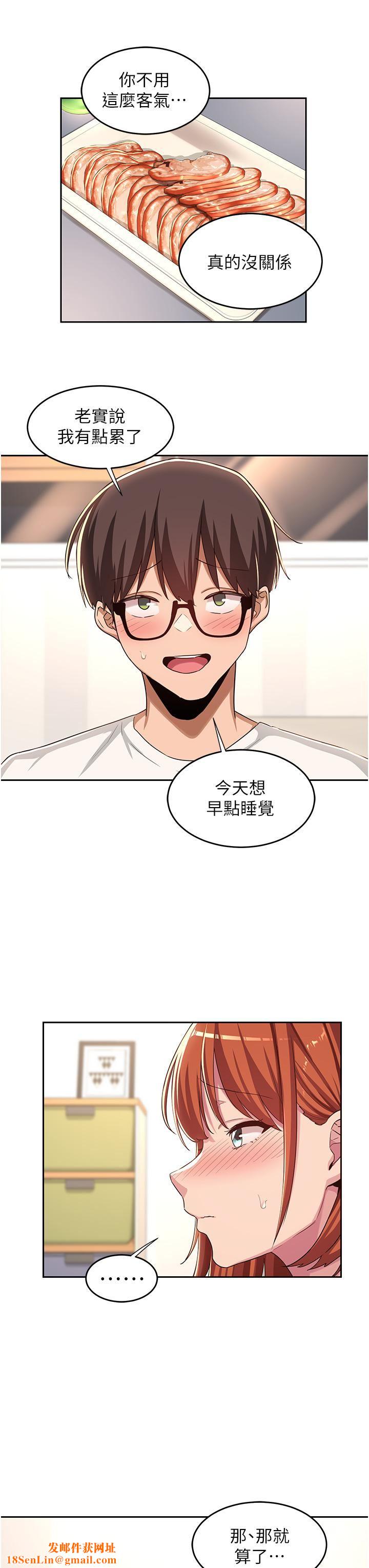 深度交流会第47话-慾火无尽的宿营之旅