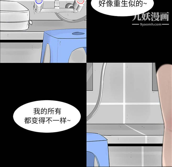 每天忍耐的男人第1話