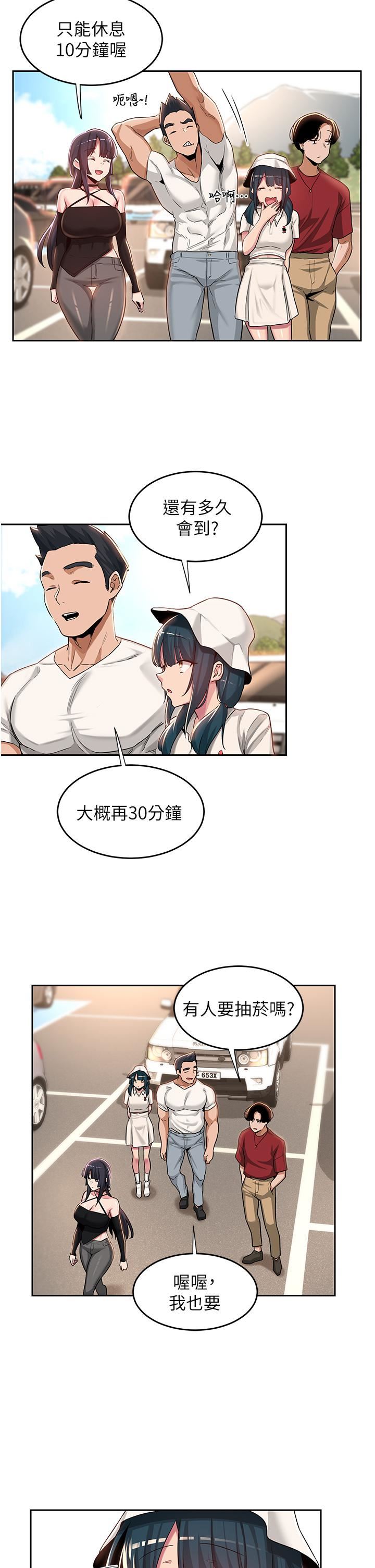 深度交流會第47話-慾火無盡的宿營之旅