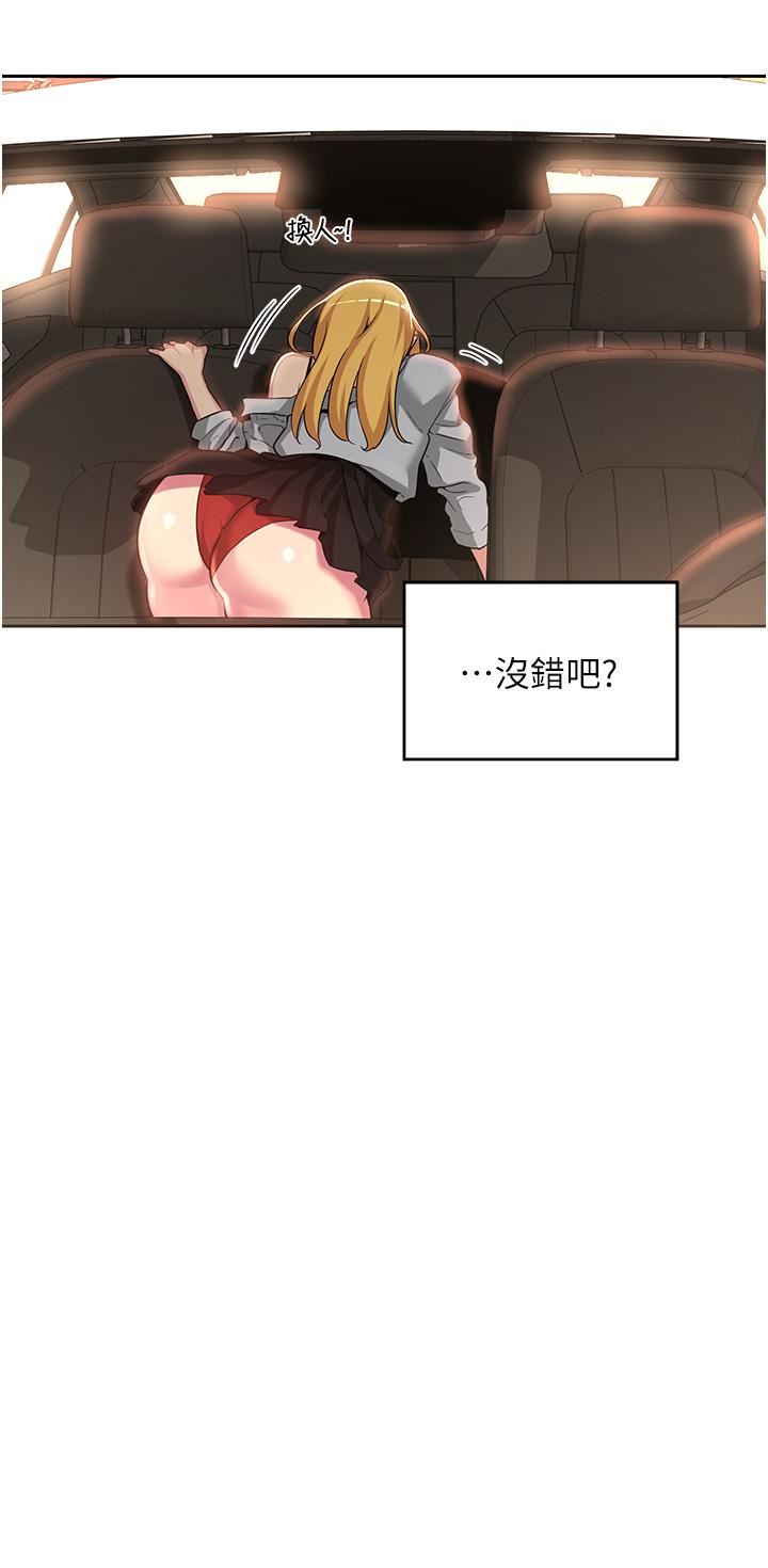深度交流會第47話-慾火無盡的宿營之旅
