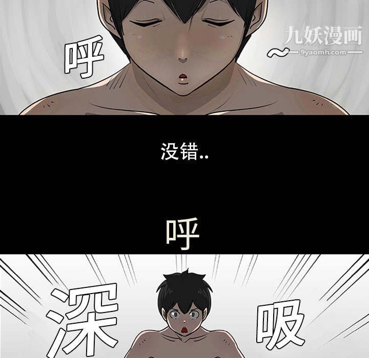 每天忍耐的男人第1話