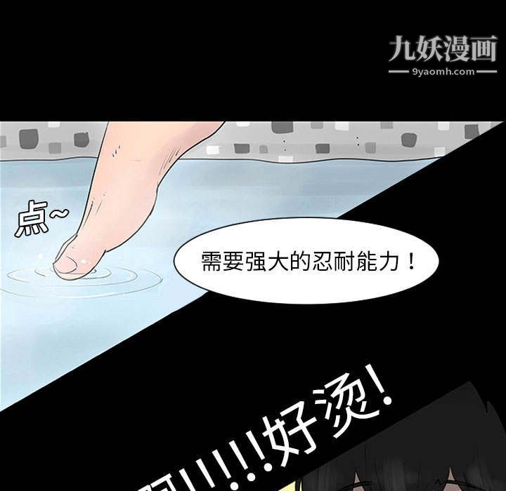 每天忍耐的男人第1話