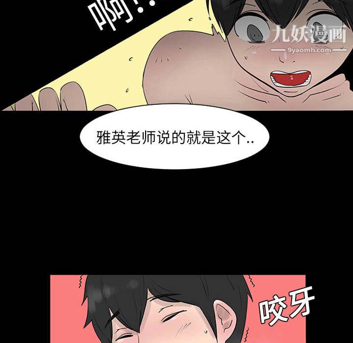 每天忍耐的男人第1話