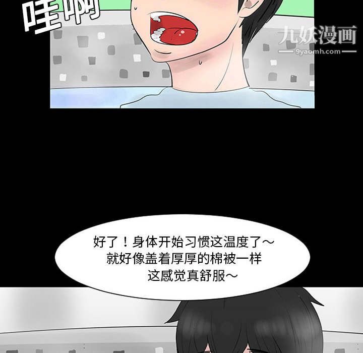 每天忍耐的男人第1話