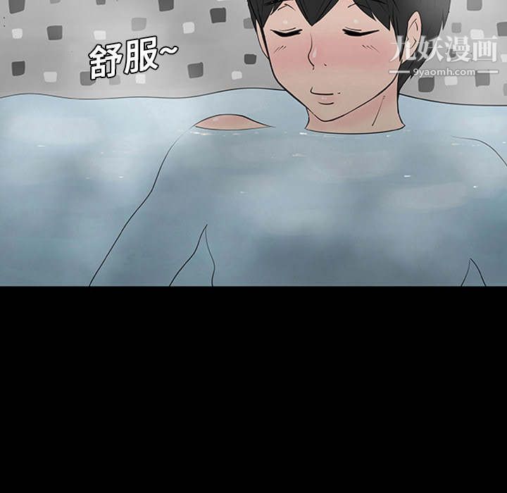 每天忍耐的男人第1話
