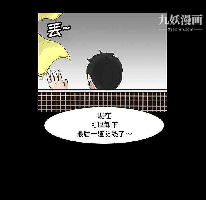 每天忍耐的男人第1話