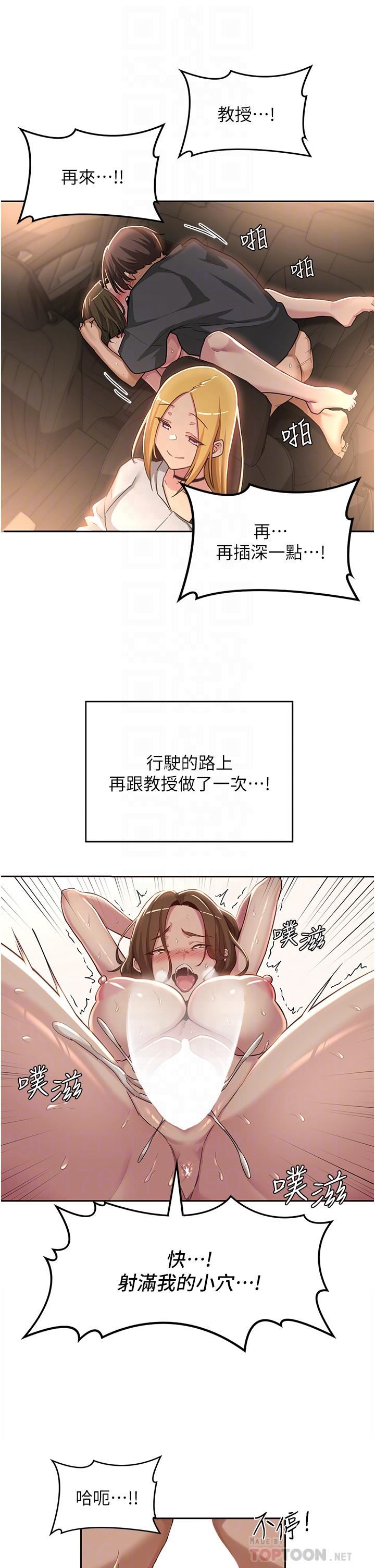 深度交流会第48话-混乱的性爱对决!