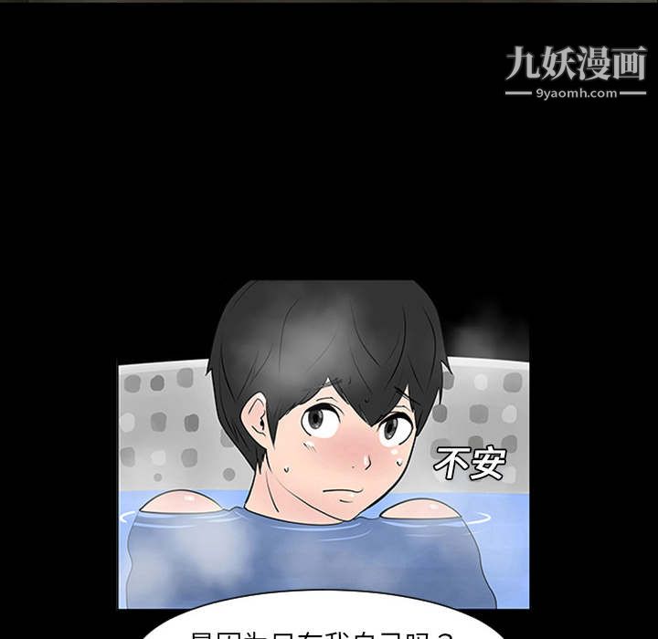 每天忍耐的男人第1話