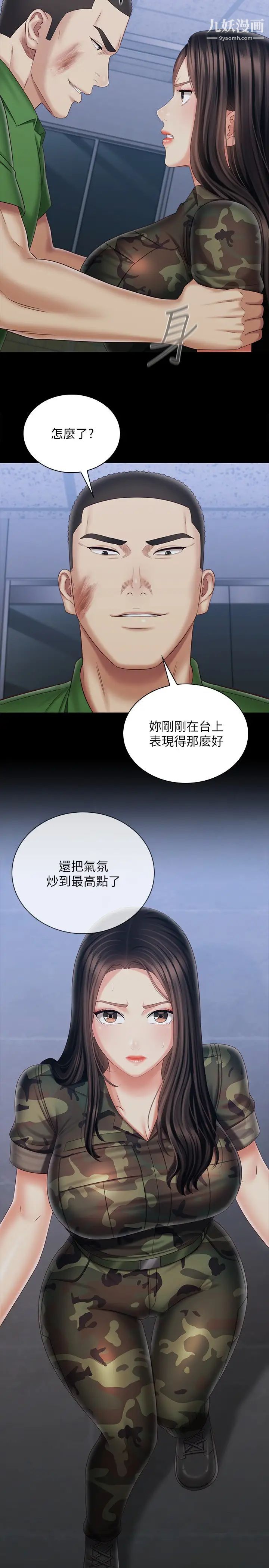 妹妹的义务第104话-开始吧，这里不会有人来