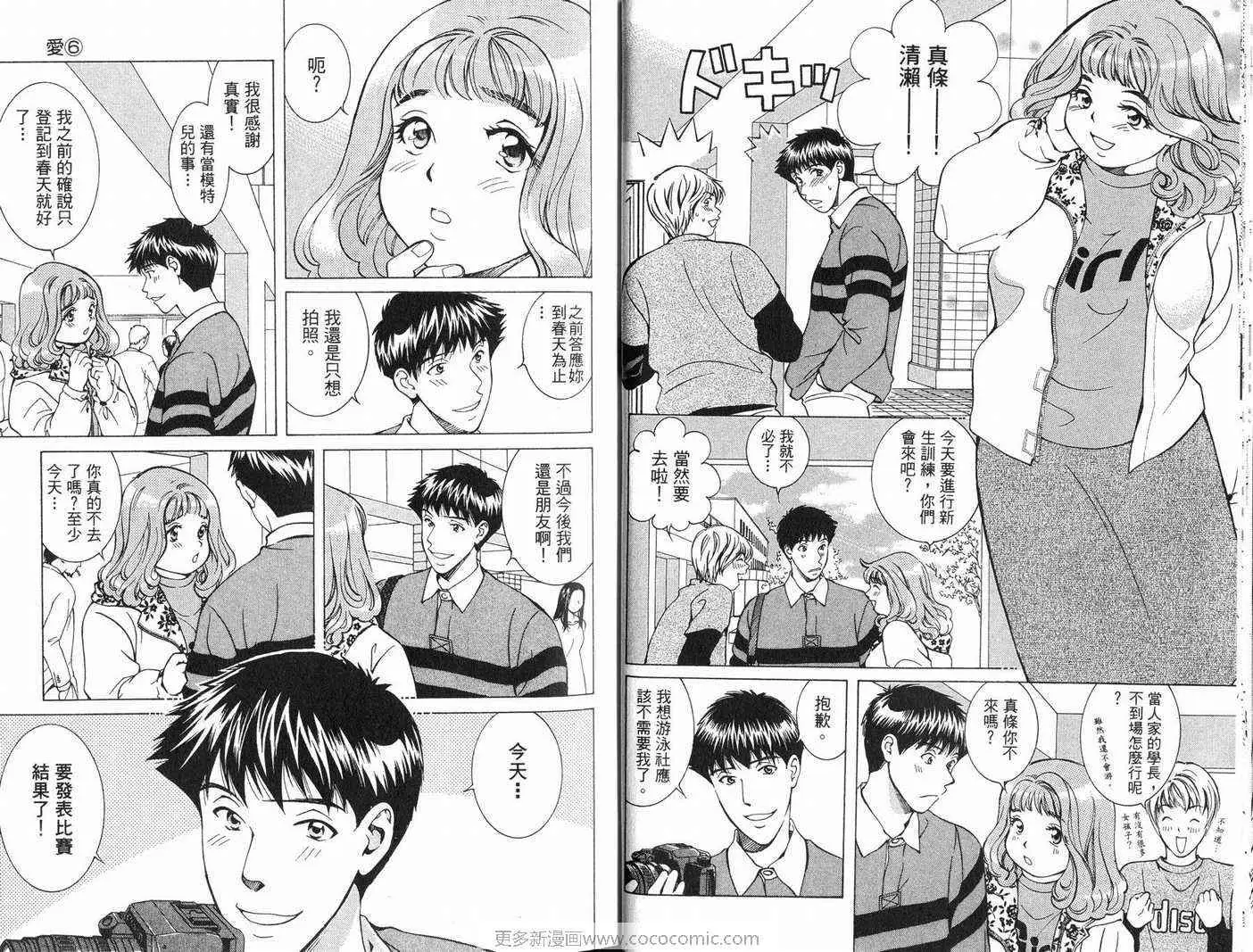 爱第6卷